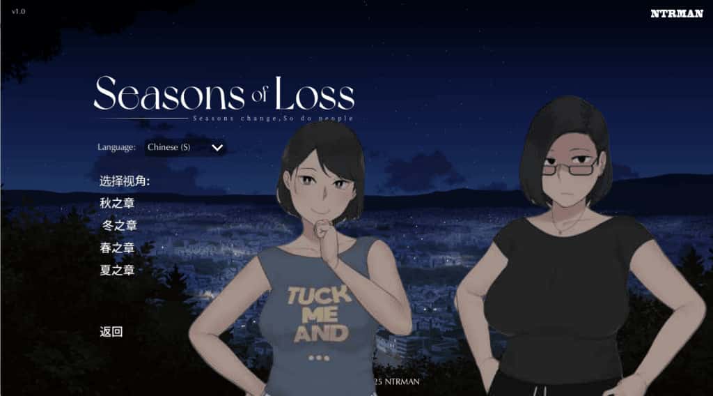 迷失的季节 Seasons of Loss插画