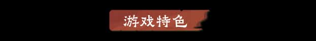 游戏截图3